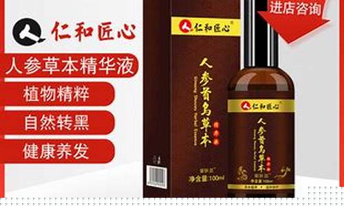 何首乌草本抑菌液功效-何首乌草本抑菌液价格
