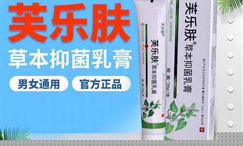 肤乐肤草本抑菌液-肤乐肤草本抑菌液用了会脱皮吗