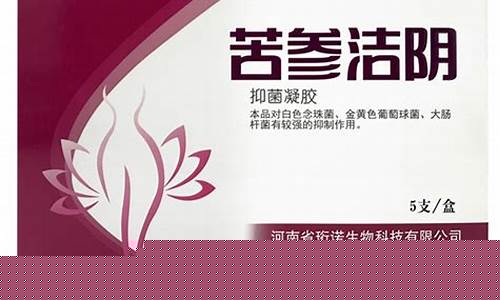 家护中药苦参洁肤抑菌液-中药苦参洁肤抑菌液作用