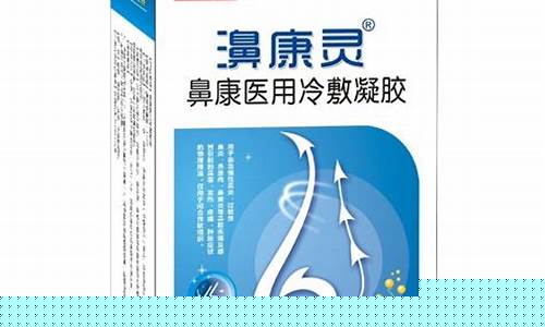 鼻腔舒冷敷敷料喷剂有什么副作用吗图片-鼻腔舒冷敷敷料喷剂有什么副作用吗