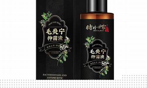 头皮抑菌液草本-头皮抑菌止痒