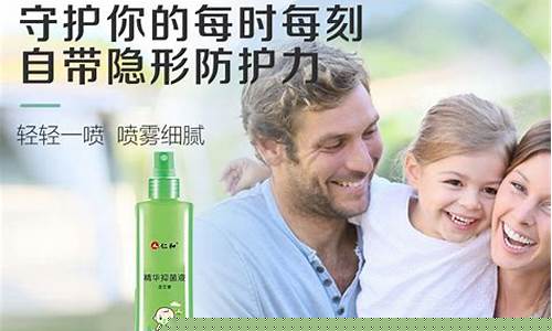 仁和草本抑菌液的功效与作用副作用有哪些-仁和草本抑菌液的功效与作用副作用有哪些