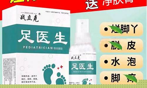 亮足抑菌液功效怎么用-亮甲抑菌霜能治脚气吗
