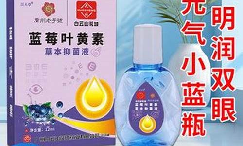 草本抑菌液滴眼液怎么用效果好-草本抑菌液滴眼液怎么用