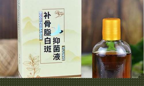 白斑抑菌液有什么功效吗-白斑抑菌液有什么功效