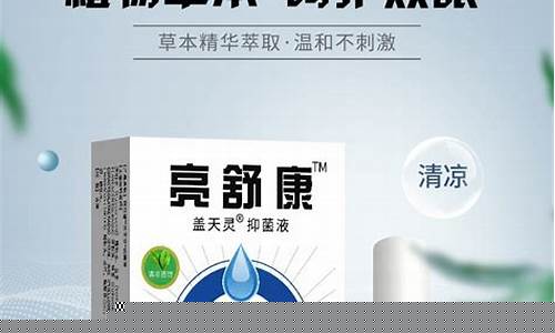草本抑菌液眼药水的作用有哪些-草本抗菌抑菌液有用吗