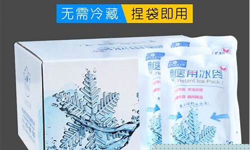 医用冷敷敷料需要放冰箱吗多久合适-医用冷敷敷料收费项目