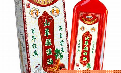 苗家掌灸液是真药吗-苗家掌灸液正品多少钱合适吗