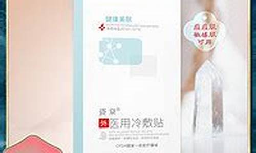 什么叫冷敷敷料-什么是冷敷敷料