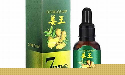 草本姜王膏-姜王本草抑菌液