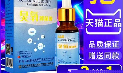 北京臭氧精油抑菌液功效-臭氧精油百度百科