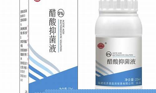 醋酸抑菌液成分-醋酸抑菌液成分是什么