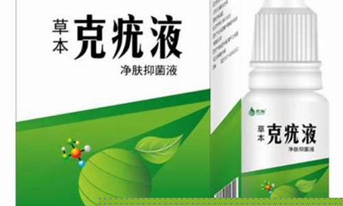 克疣抑菌液的功效-克疣抑菌液的功效与作用