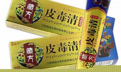 藏清肤草本抑菌液是什么牌子的好用-藏清肤草本抑菌乳膏的作用