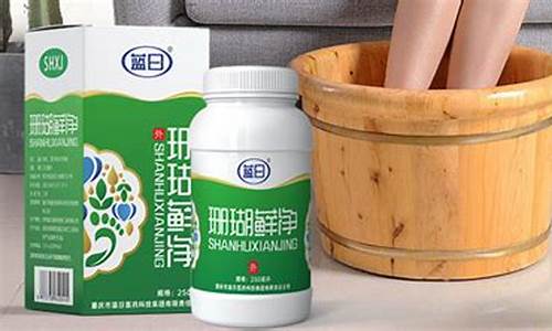 草本足部抑菌液泡脚-抑菌洗脚液