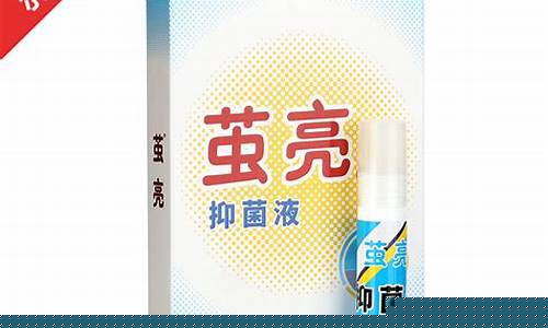 茧亮抑菌液可以去脚茧吗-茧亮抑菌液的成分