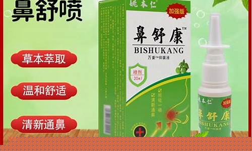 舒康抑菌液喷剂的功效-舒康抑菌液喷剂的功效是什么