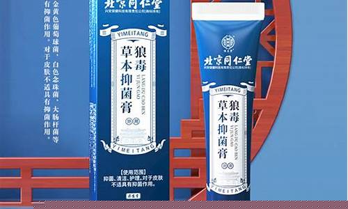 草本抑菌膏和抑菌液-草本抑菌膏可以擦下面吗