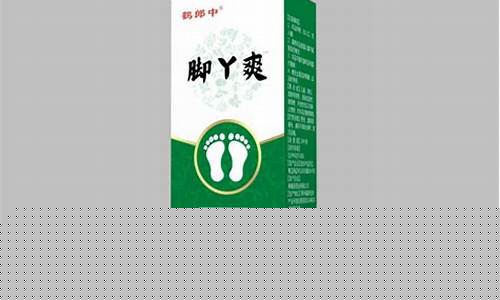 金匮本草脚丫爽抑菌液-金脚丫喷剂治脚气