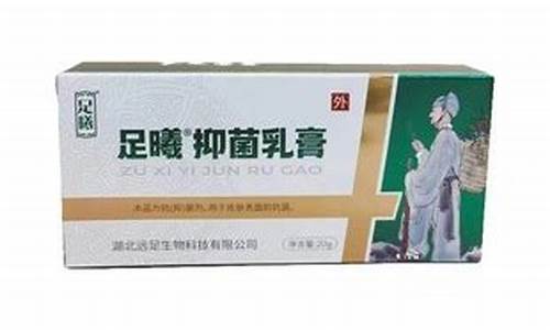 足曦抑菌液功效和作用-足部抑菌喷雾多少钱一瓶