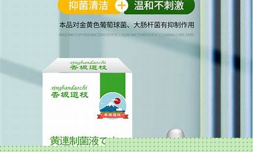 黄连抑菌液止痒吗怎么用-黄连抑菌液止痒吗