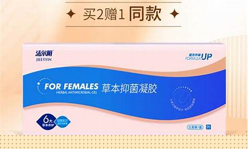 洁尔阴洗液和苦参洗液哪个止痒效果好-苦参抑菌液和洁尔阴