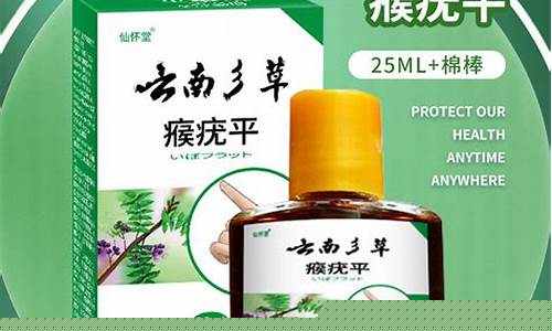 草本抑菌乳膏有用吗-草本通抑菌液扁平疣