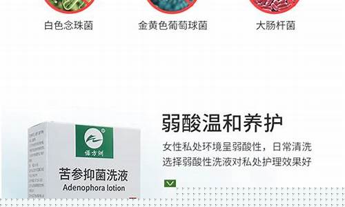 苦参草本抑菌液的说明书-苦参植物草本抑菌液怎么用