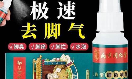 石药草本止痒抑菌液-草本止痒凝露说明书