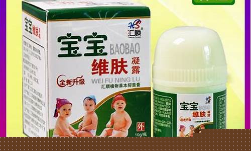 宝宝肤爽艾叶草本抑菌液-艾叶草抑菌乳膏