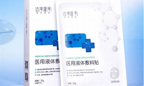 医用冷敷敷料是什么药名-医用冷敷液有什么用