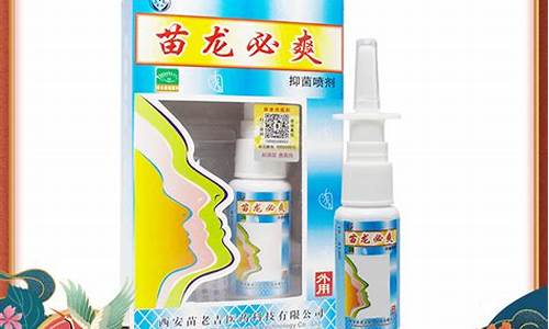 苗疆肤净抑菌乳膏作用-苗疆必爽抑菌液的功效