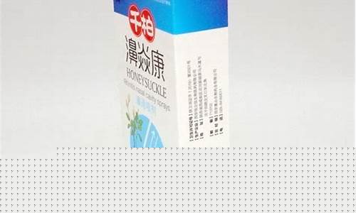 濞舒宁药膏的功效与作用-濞宁辛夷抑菌液功效