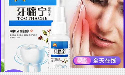 草本抑菌液能治牙疼吗-草本抑菌液多少钱一瓶
