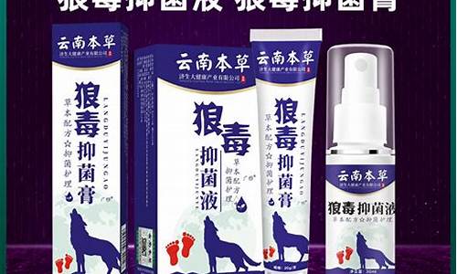 狼毒本草抑菌液好用吗-狼毒本草抑菌液好用吗女性