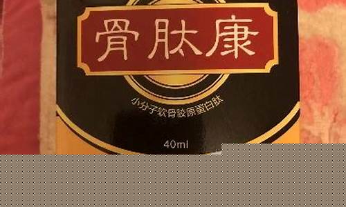 今东昊骨肽康销售违法么-东昊骨肽康抑菌液功效