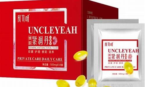 紧妍抑菌液的功效紧吗-紧妍抑菌液怎么样