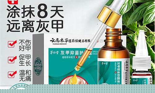 灰甲本草抑菌液怎么用的-灰甲本草抑菌液怎么用