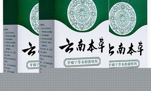 口腔溃疡喷云南本草-云南草本溃疡抑菌液