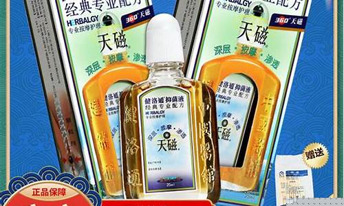 健络通抑菌液有什么作用-健洛通抑菌液功效怎么样