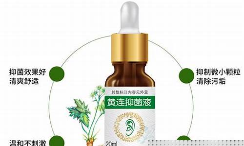 ek耳康黄连抑菌液-尔康黄莲抑菌液的功效