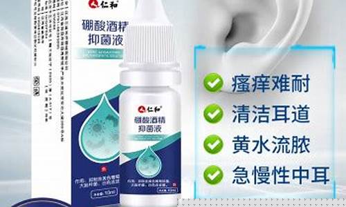 真菌耳炎黄连抑菌液-黄连抑菌滴耳液
