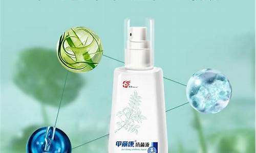 馥丽生物科技有限公司怎么样-馥丽净足抑菌液的功效