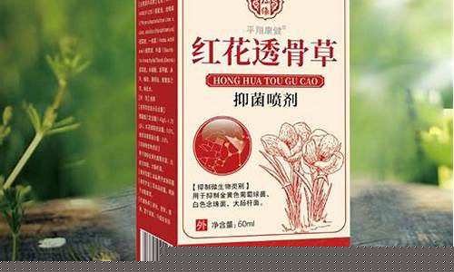 透骨草抑菌液功效-透骨草抑菌液功效与作用