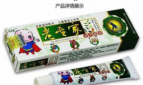 老专家草本抑菌乳膏功效用途-老专家草本抑菌液鼻炎