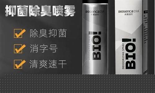 除臭抑菌液体是什么成分-除臭抑菌粉怎么用