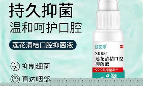 口腔抑菌液喷剂说明书-口腔抑菌液喷雾剂的功效