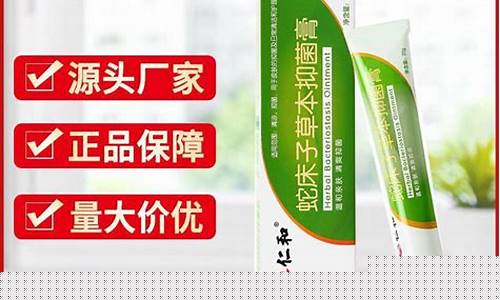 仁和草本精华抑菌喷剂哪里用-仁和草本抑菌液效果怎么样呀好不好用