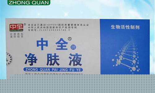 净夫康抑菌液作用功效-净肤康药膏图片说明书