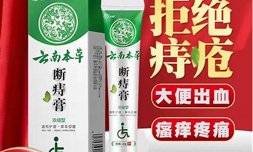 草本断痔抑菌液-草本断痔抑菌液有用吗
